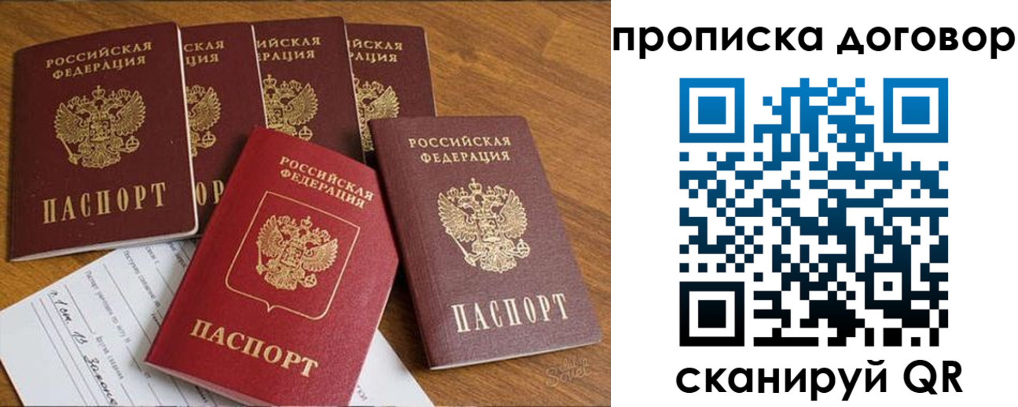 прописка законно в Бузулуке