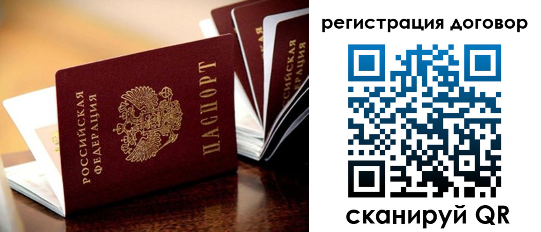 временная регистрация гарантия в Бузулуке