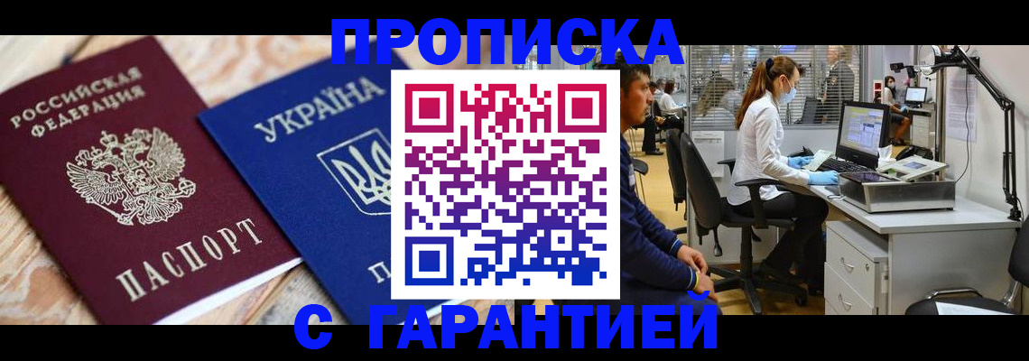 временная регистрация для школы в Бузулуке
