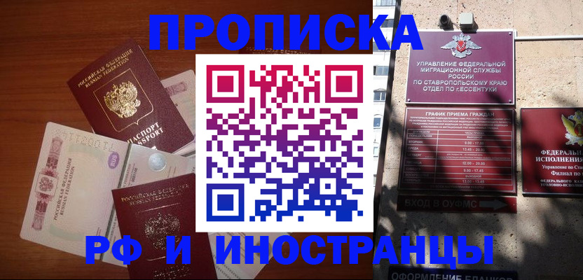 пропишу в квартире в Бузулуке