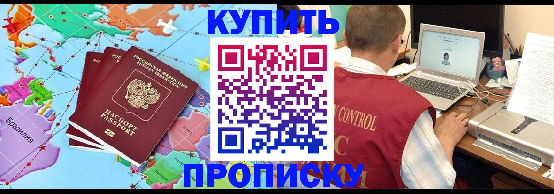 пропишу в квартире в Бузулуке